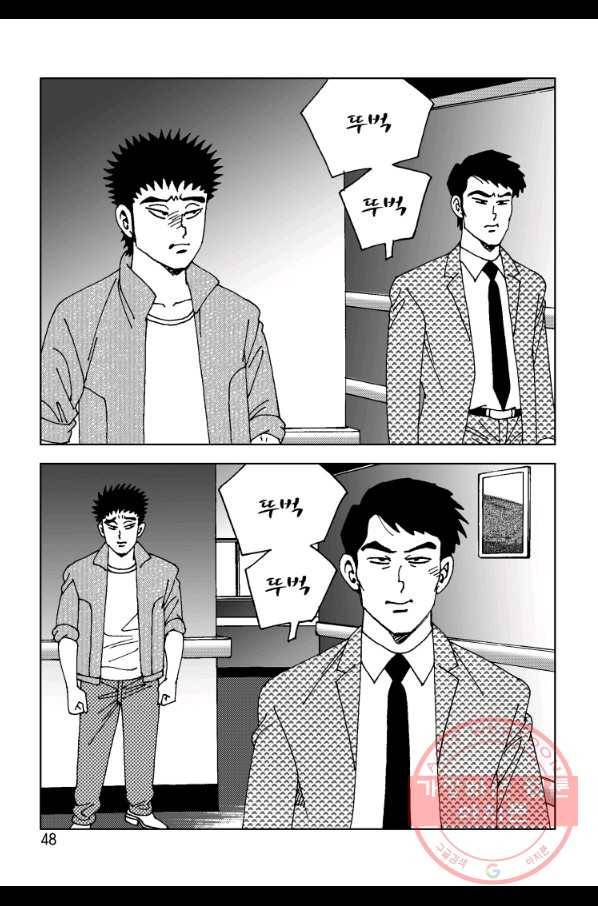 고행석 악질의 전설 4탄 오디션 9화 35