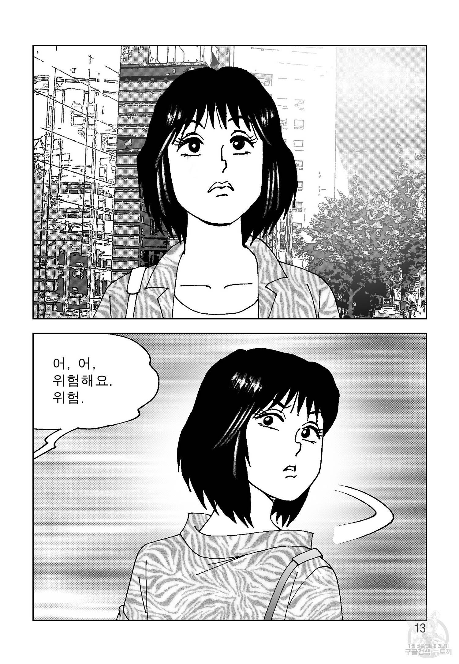 고행석 악질의 전설 4탄 오디션 13화 6