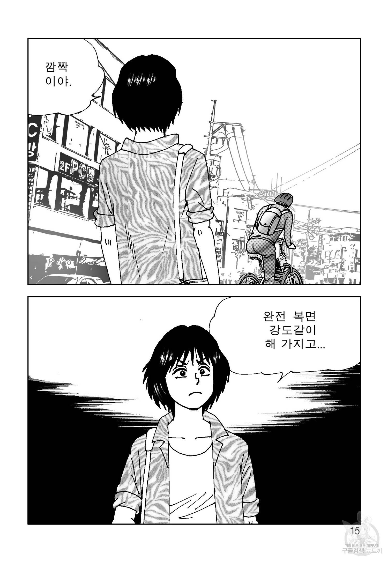 고행석 악질의 전설 4탄 오디션 13화 8