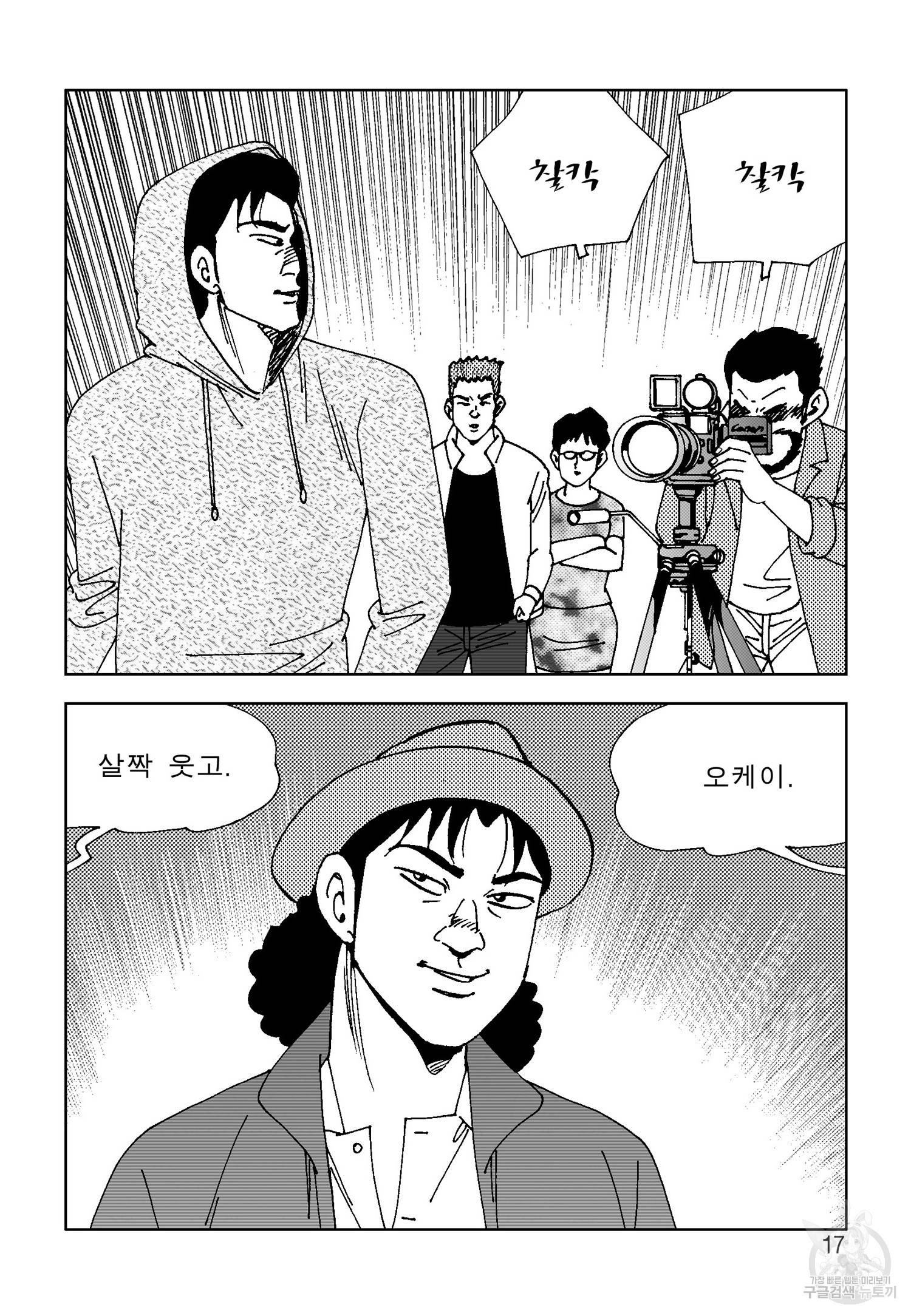 고행석 악질의 전설 4탄 오디션 13화 10