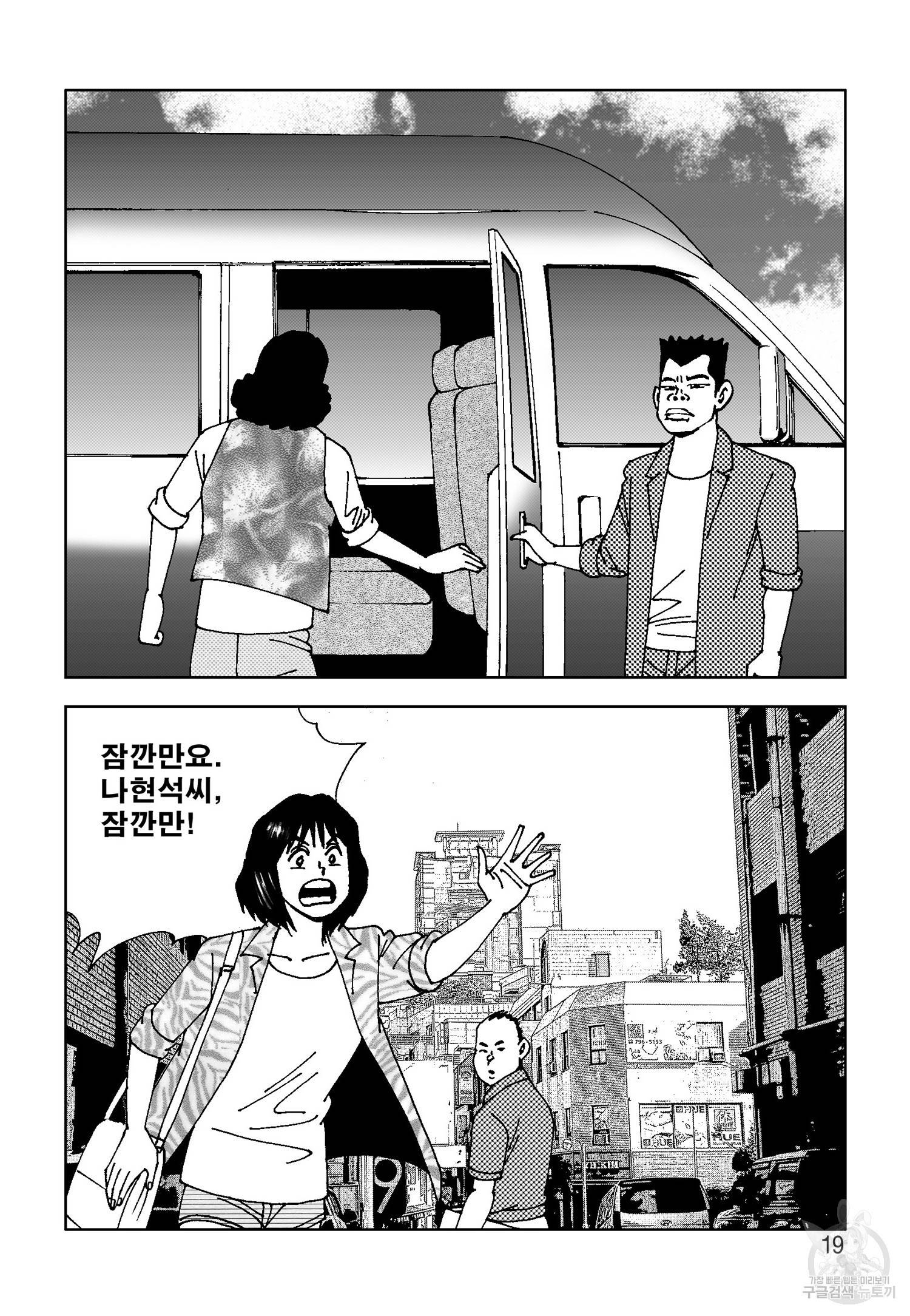 고행석 악질의 전설 4탄 오디션 13화 12