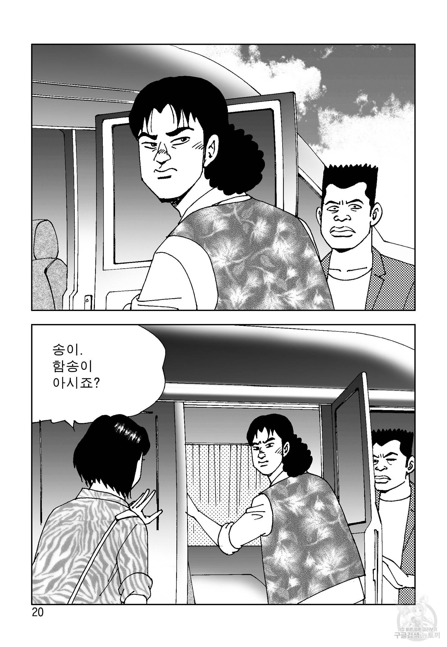 고행석 악질의 전설 4탄 오디션 13화 13