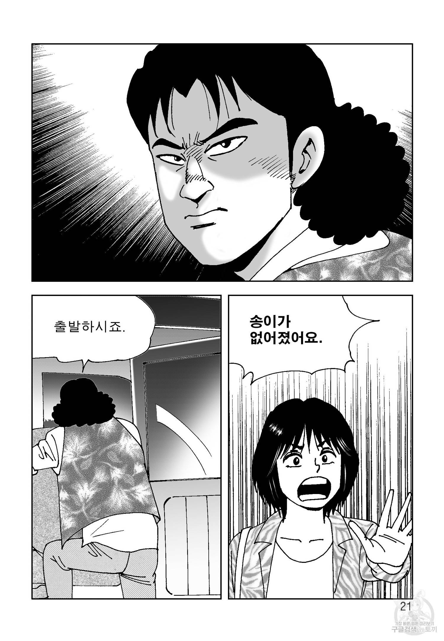 고행석 악질의 전설 4탄 오디션 13화 14