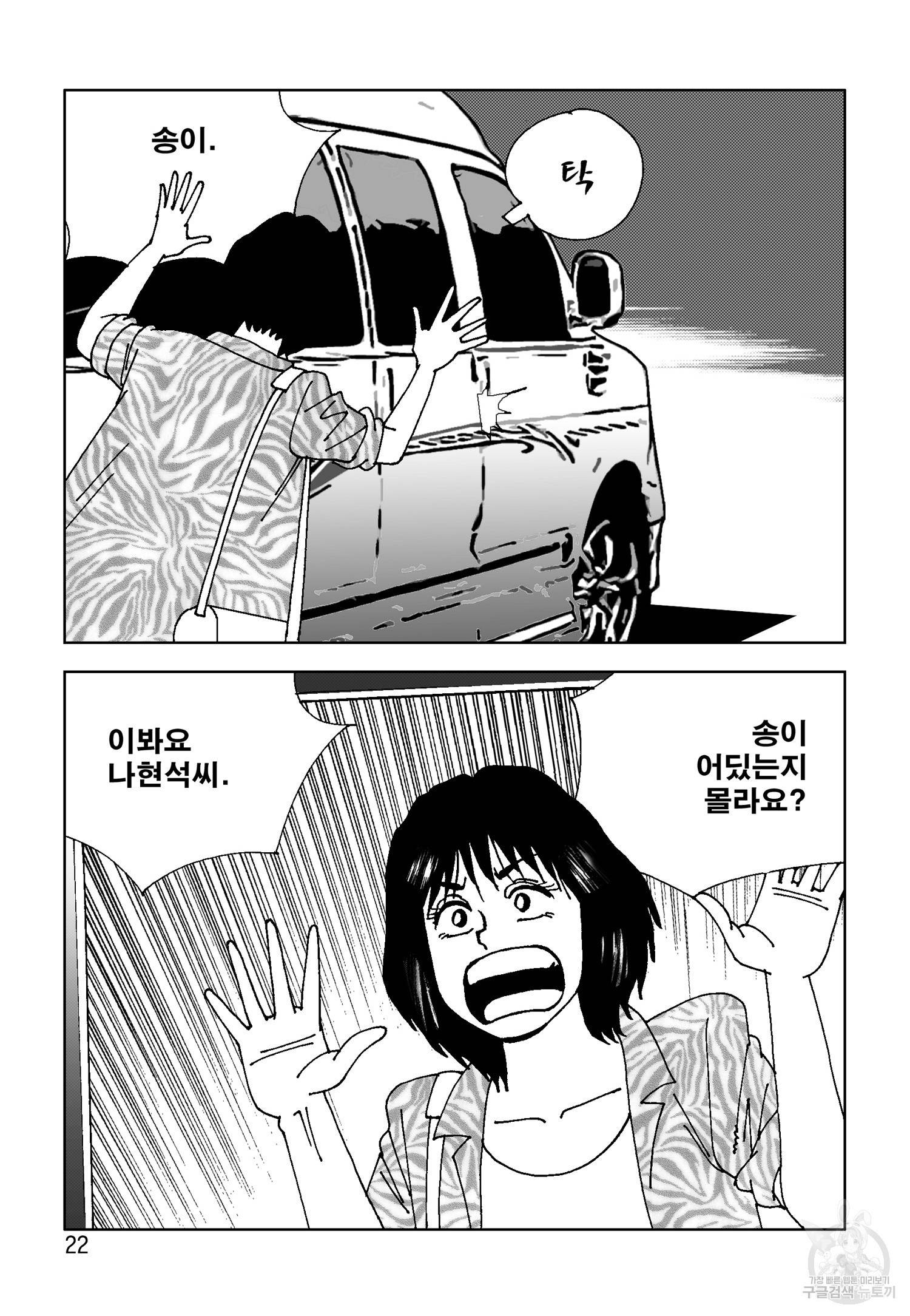 고행석 악질의 전설 4탄 오디션 13화 15