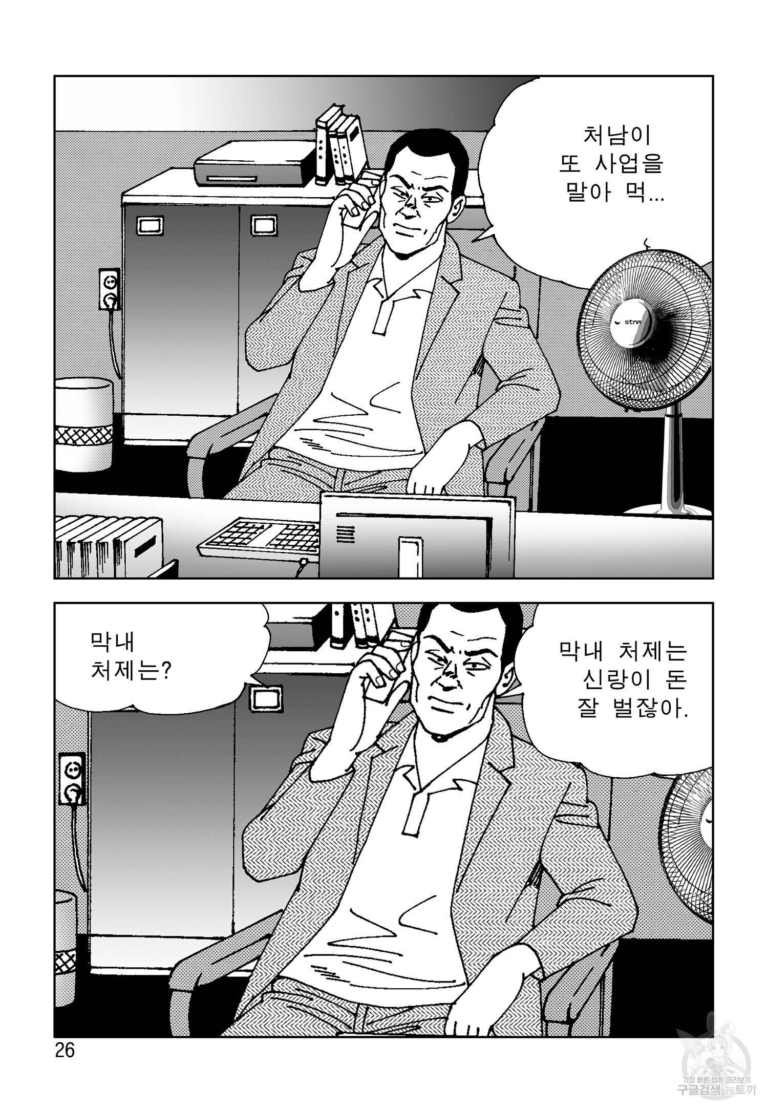 고행석 악질의 전설 4탄 오디션 13화 19