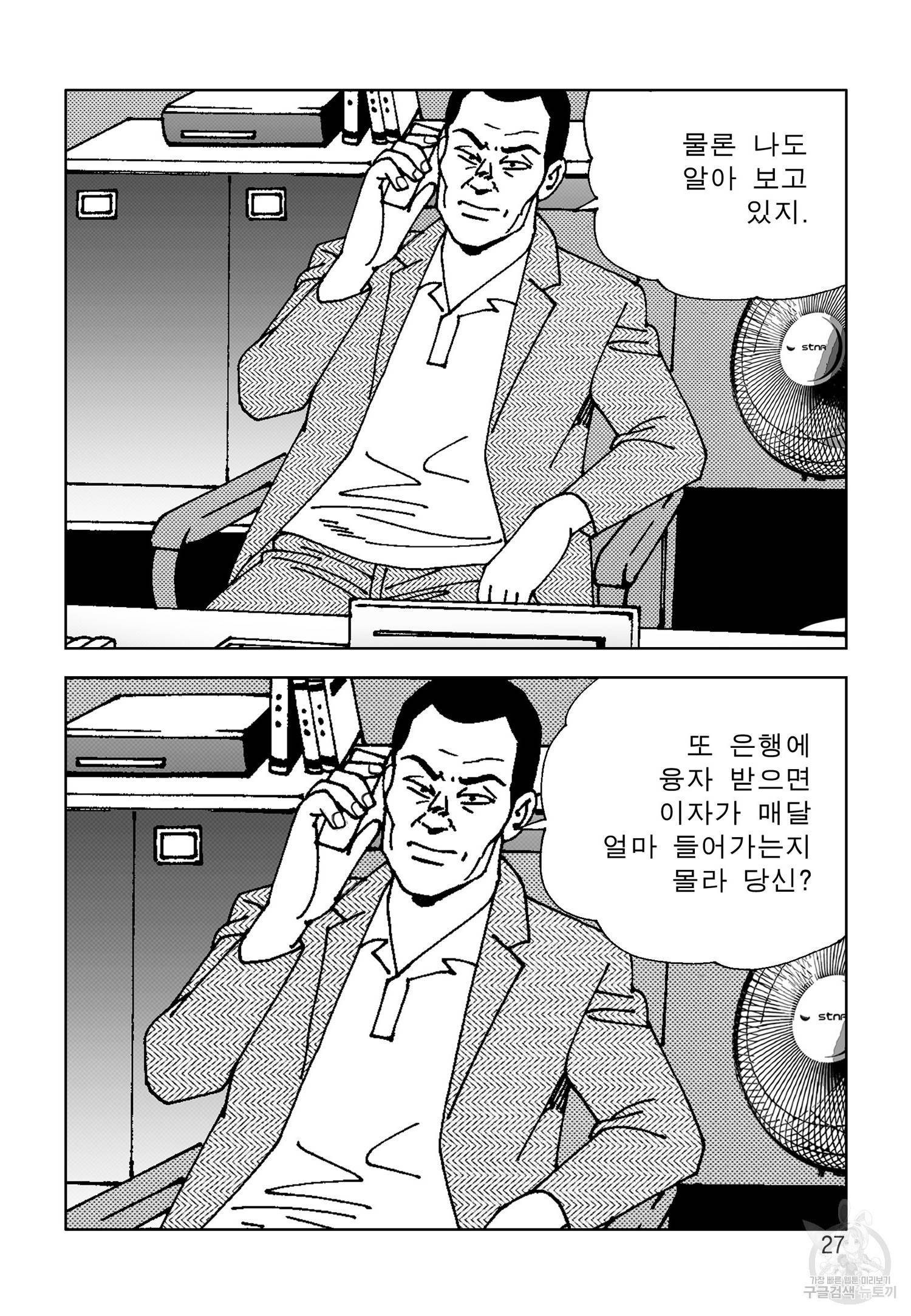 고행석 악질의 전설 4탄 오디션 13화 20