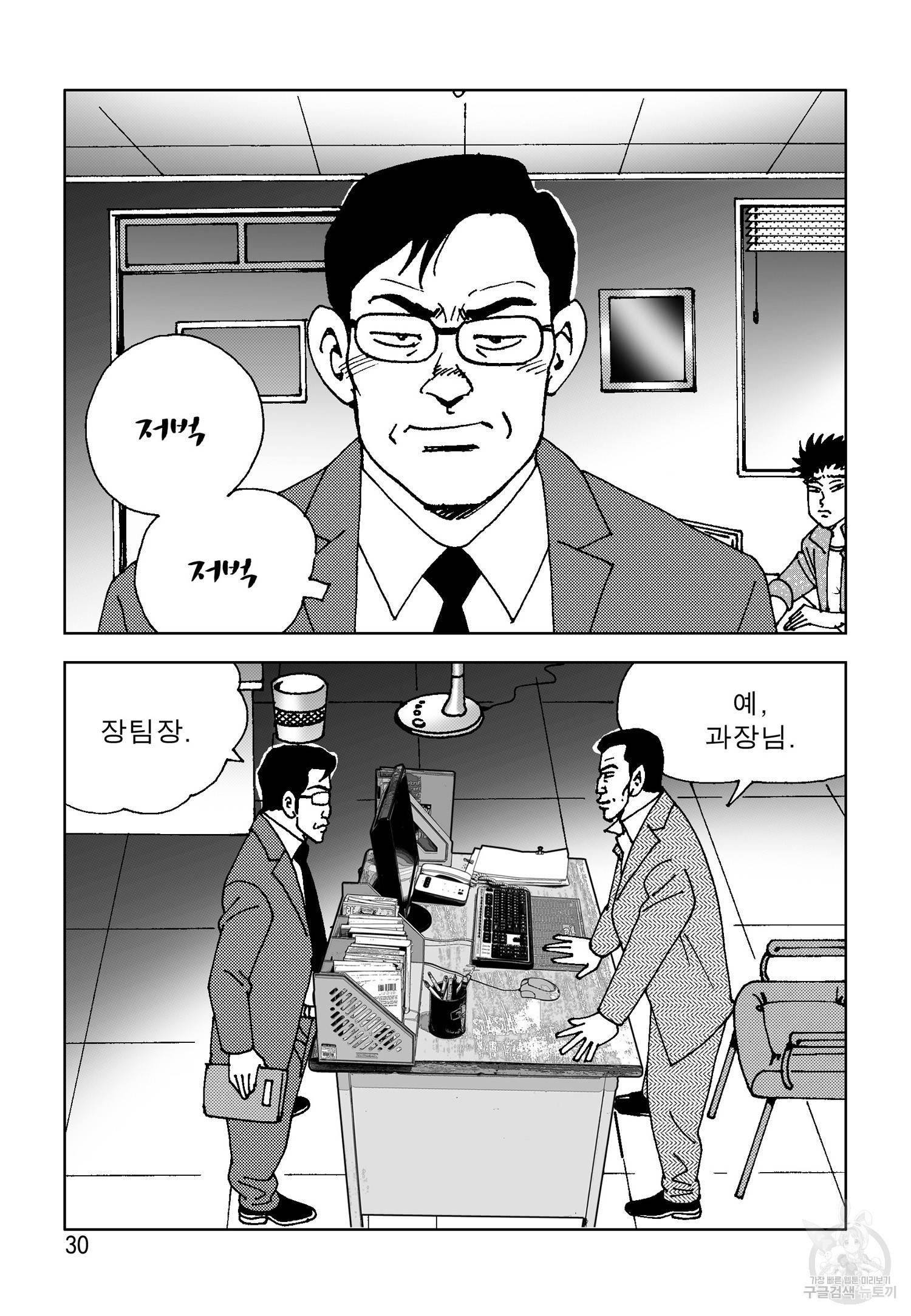 고행석 악질의 전설 4탄 오디션 13화 23