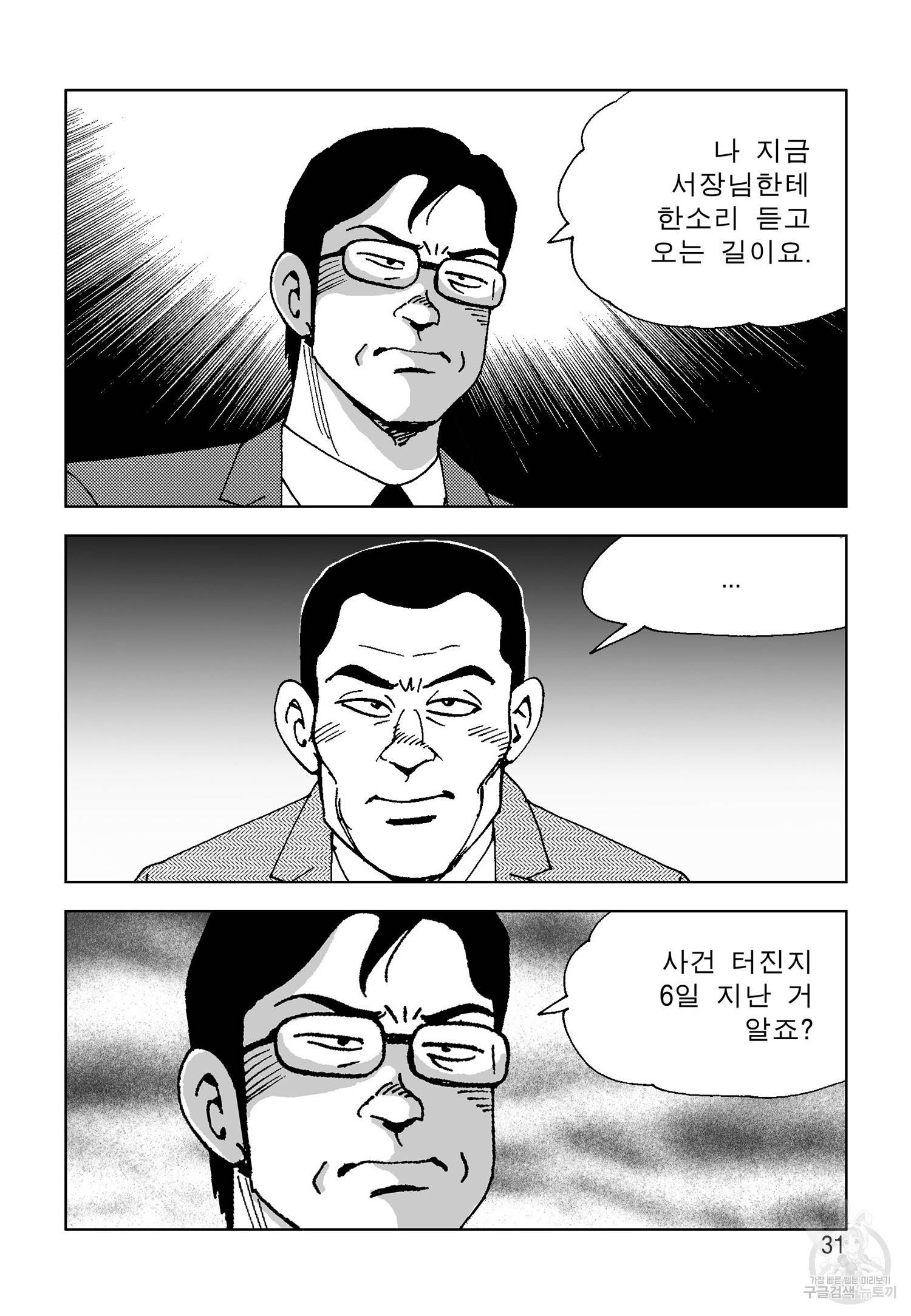 고행석 악질의 전설 4탄 오디션 13화 24