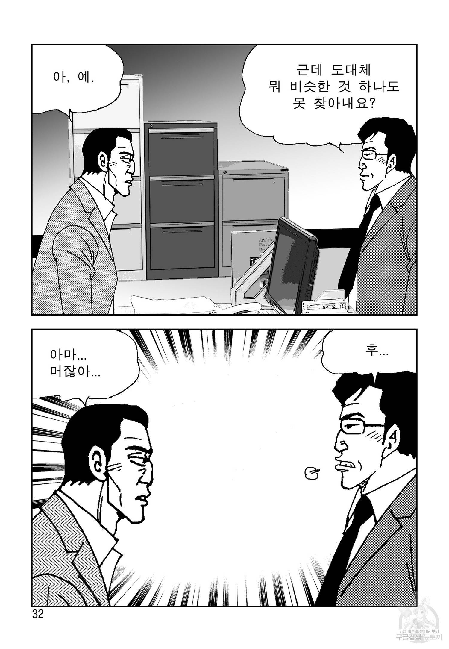 고행석 악질의 전설 4탄 오디션 13화 25