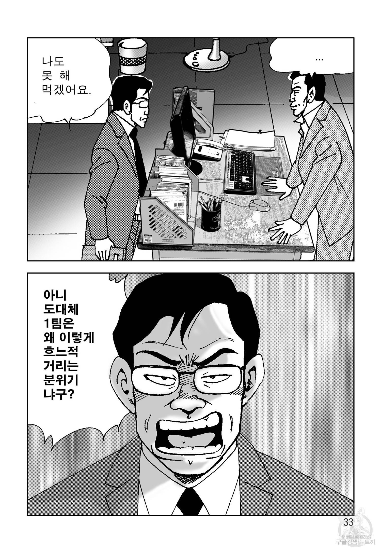 고행석 악질의 전설 4탄 오디션 13화 26