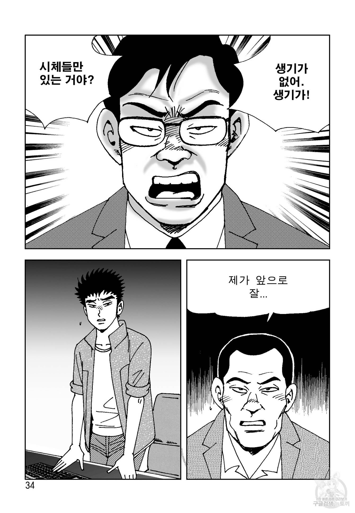 고행석 악질의 전설 4탄 오디션 13화 27