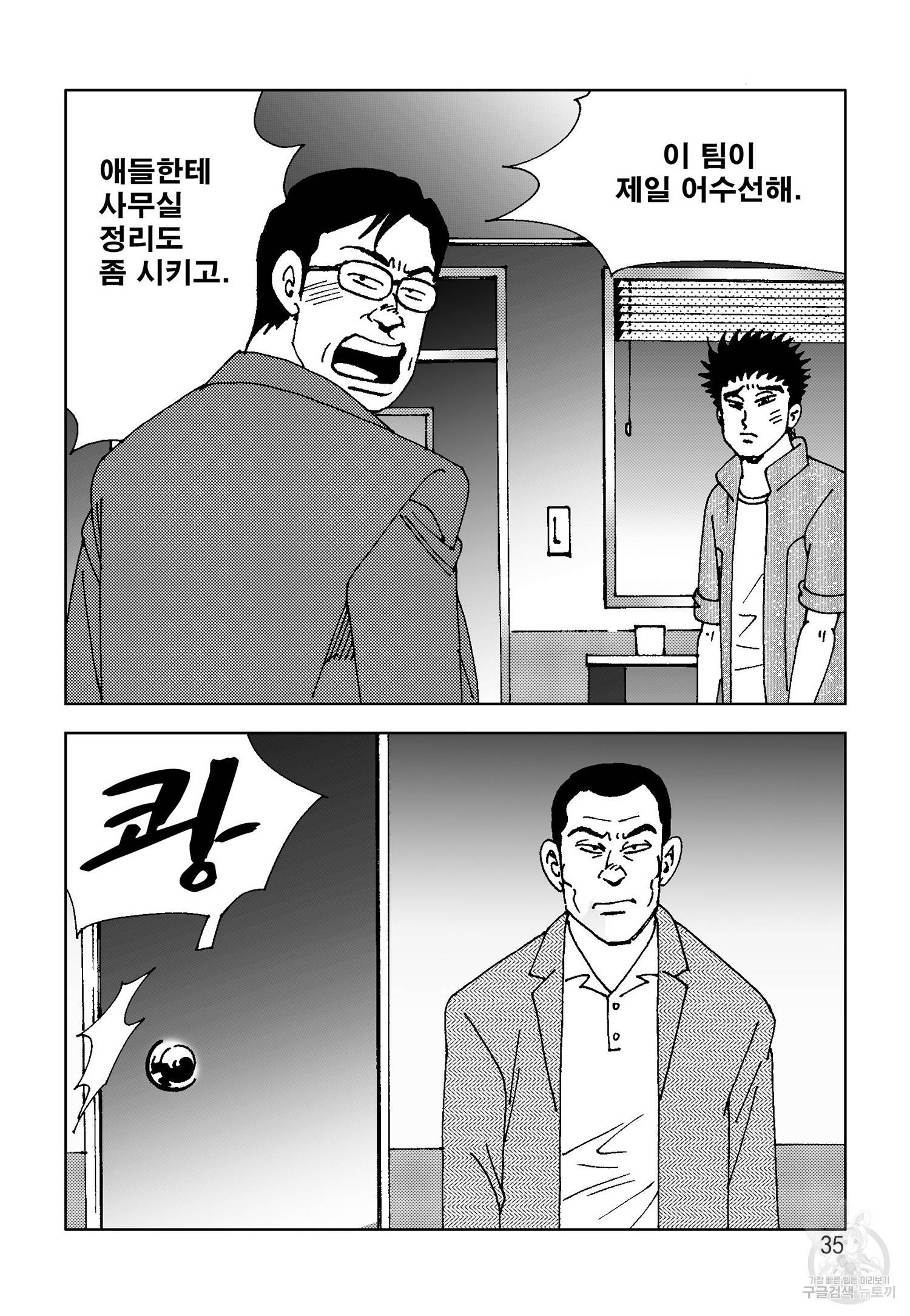 고행석 악질의 전설 4탄 오디션 13화 28
