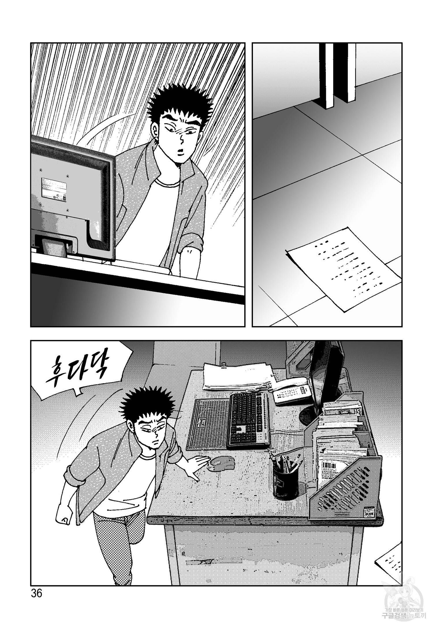 고행석 악질의 전설 4탄 오디션 13화 29