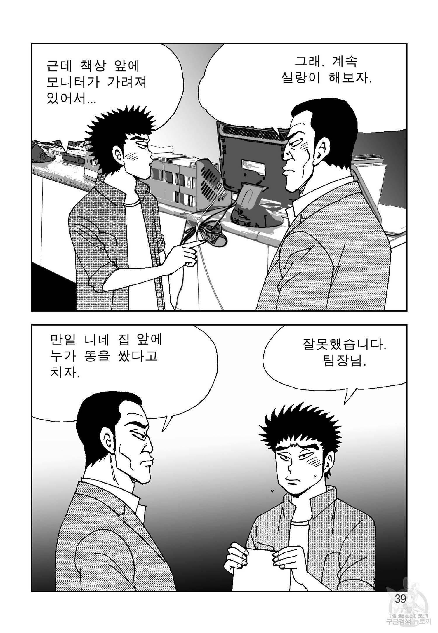 고행석 악질의 전설 4탄 오디션 13화 32