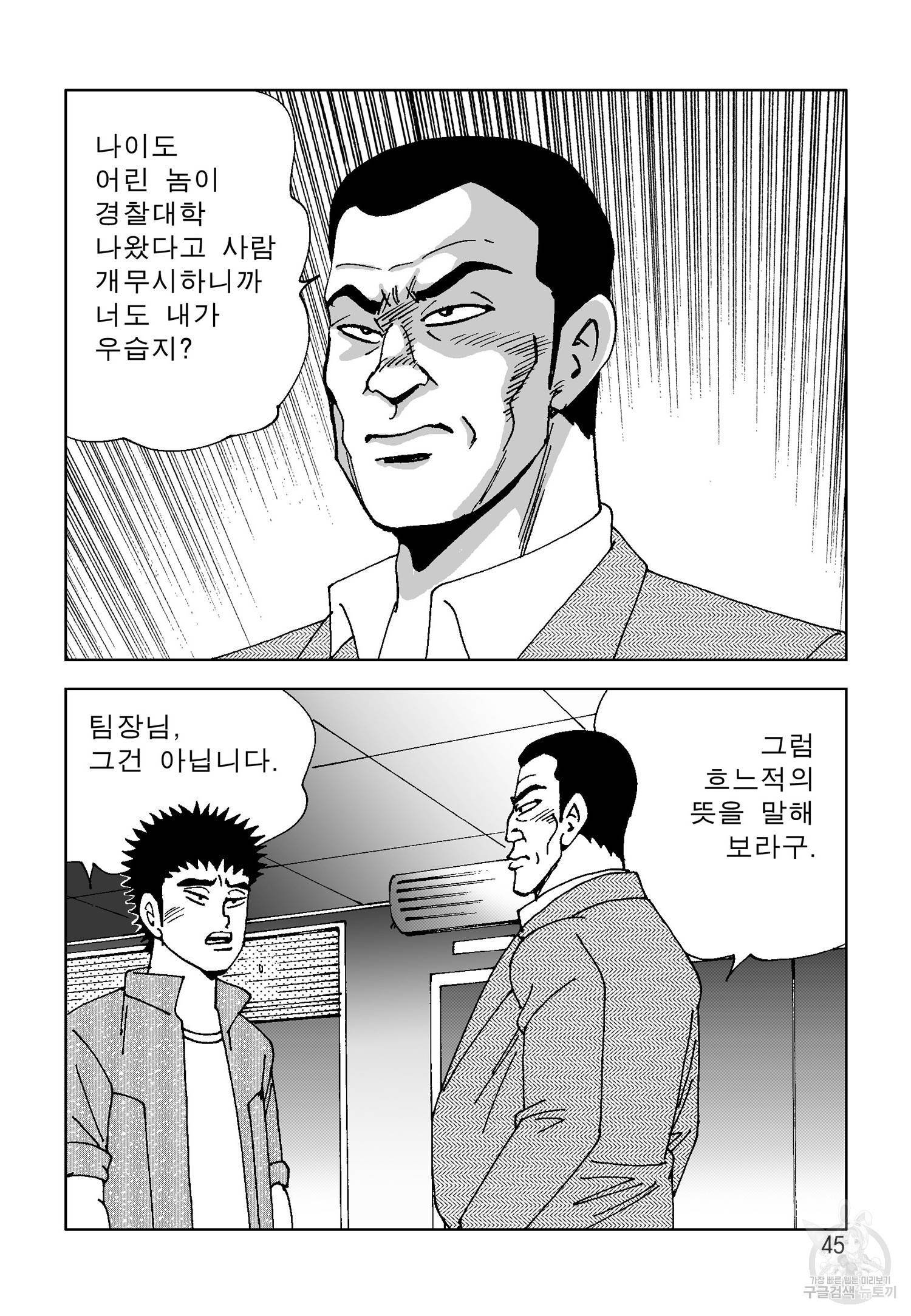 고행석 악질의 전설 4탄 오디션 13화 38