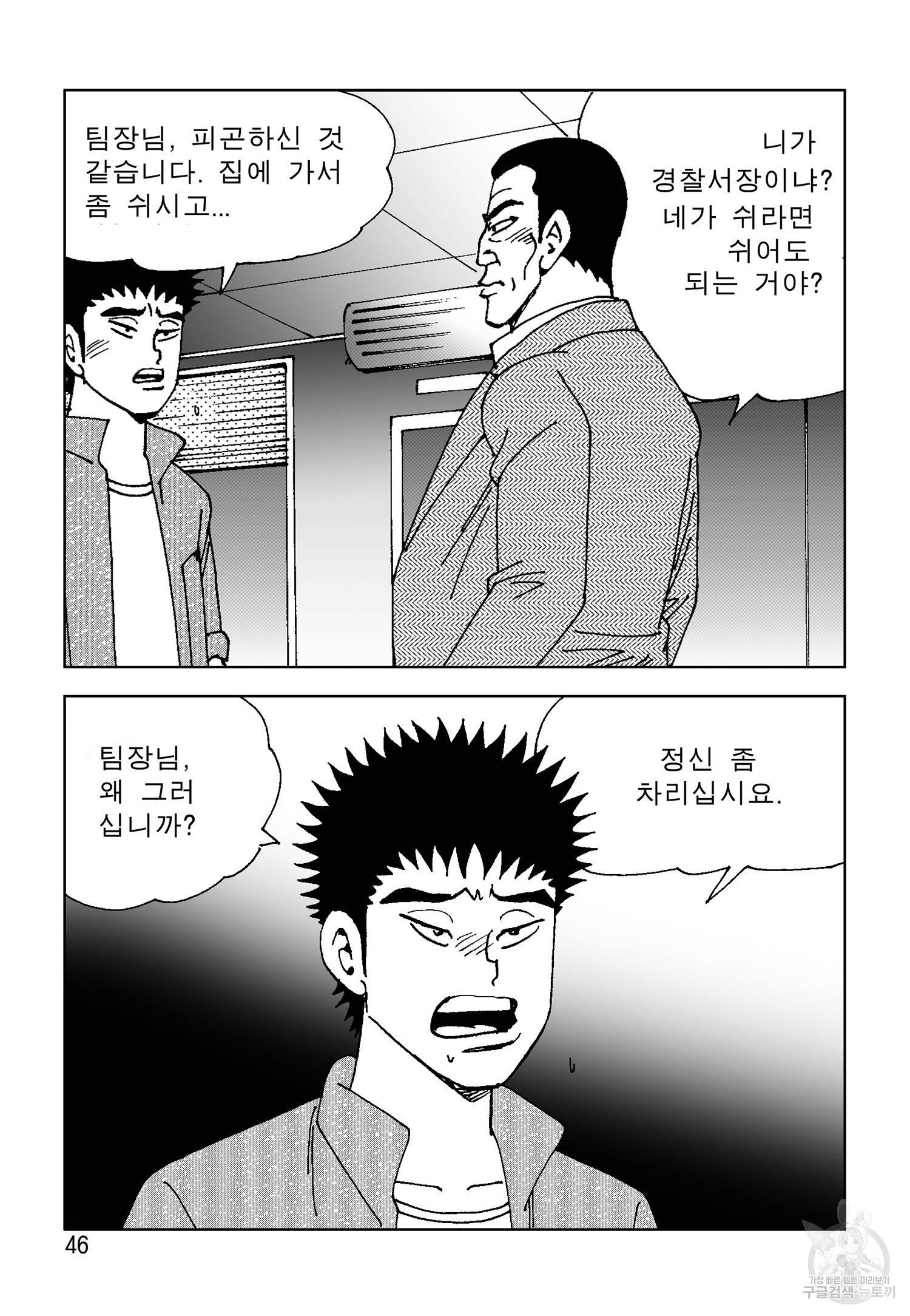 고행석 악질의 전설 4탄 오디션 13화 39
