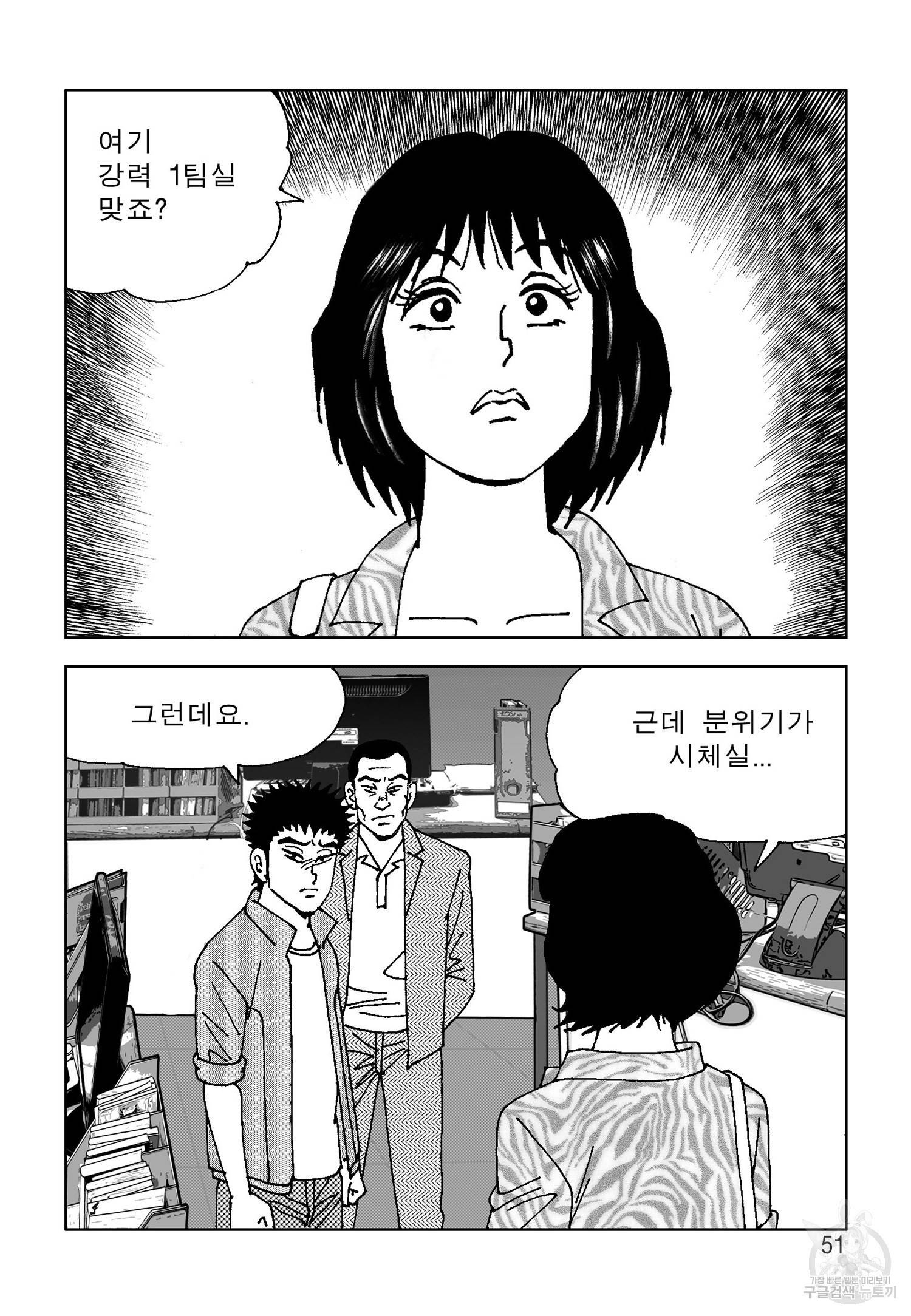 고행석 악질의 전설 4탄 오디션 13화 44