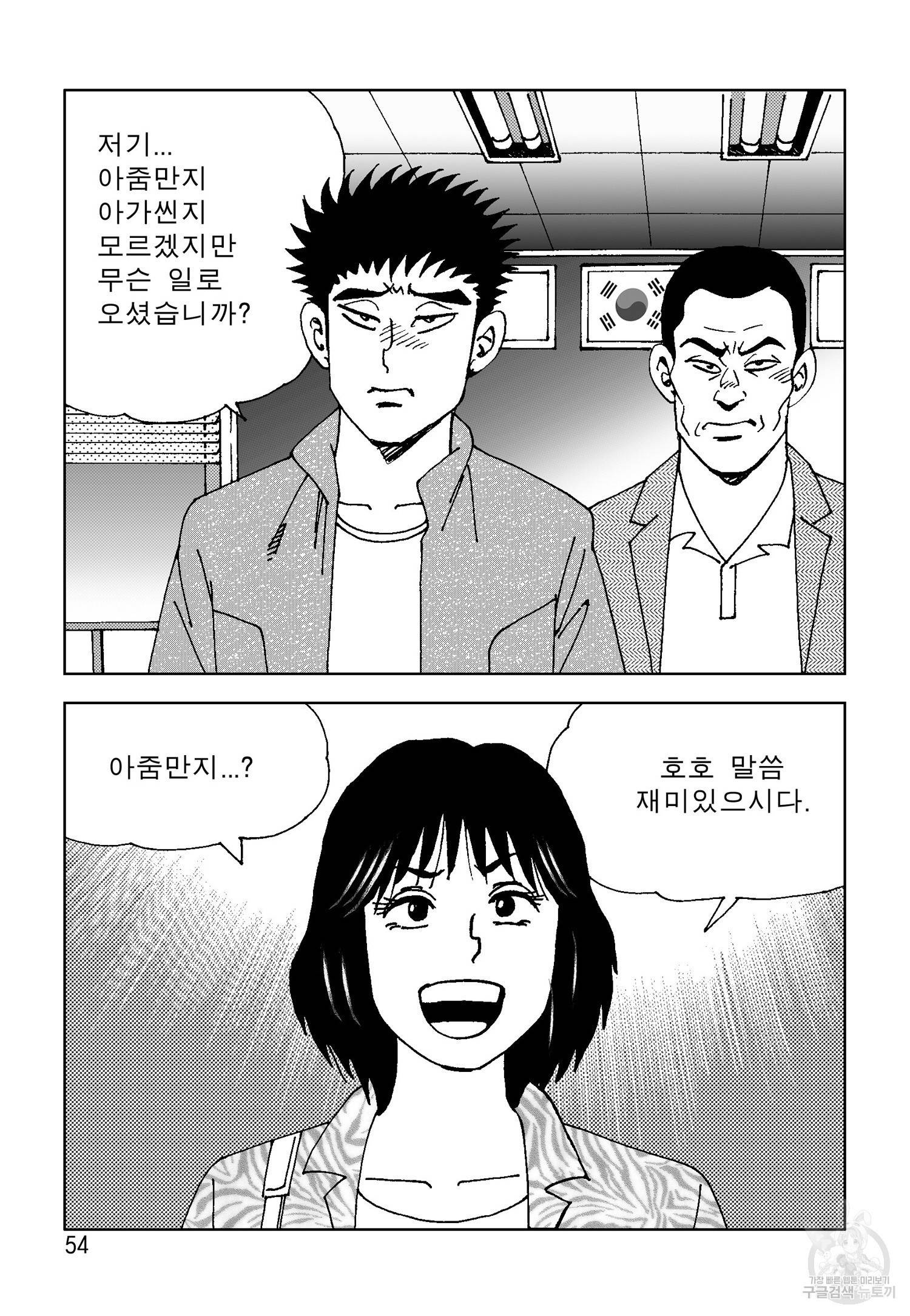 고행석 악질의 전설 4탄 오디션 13화 47