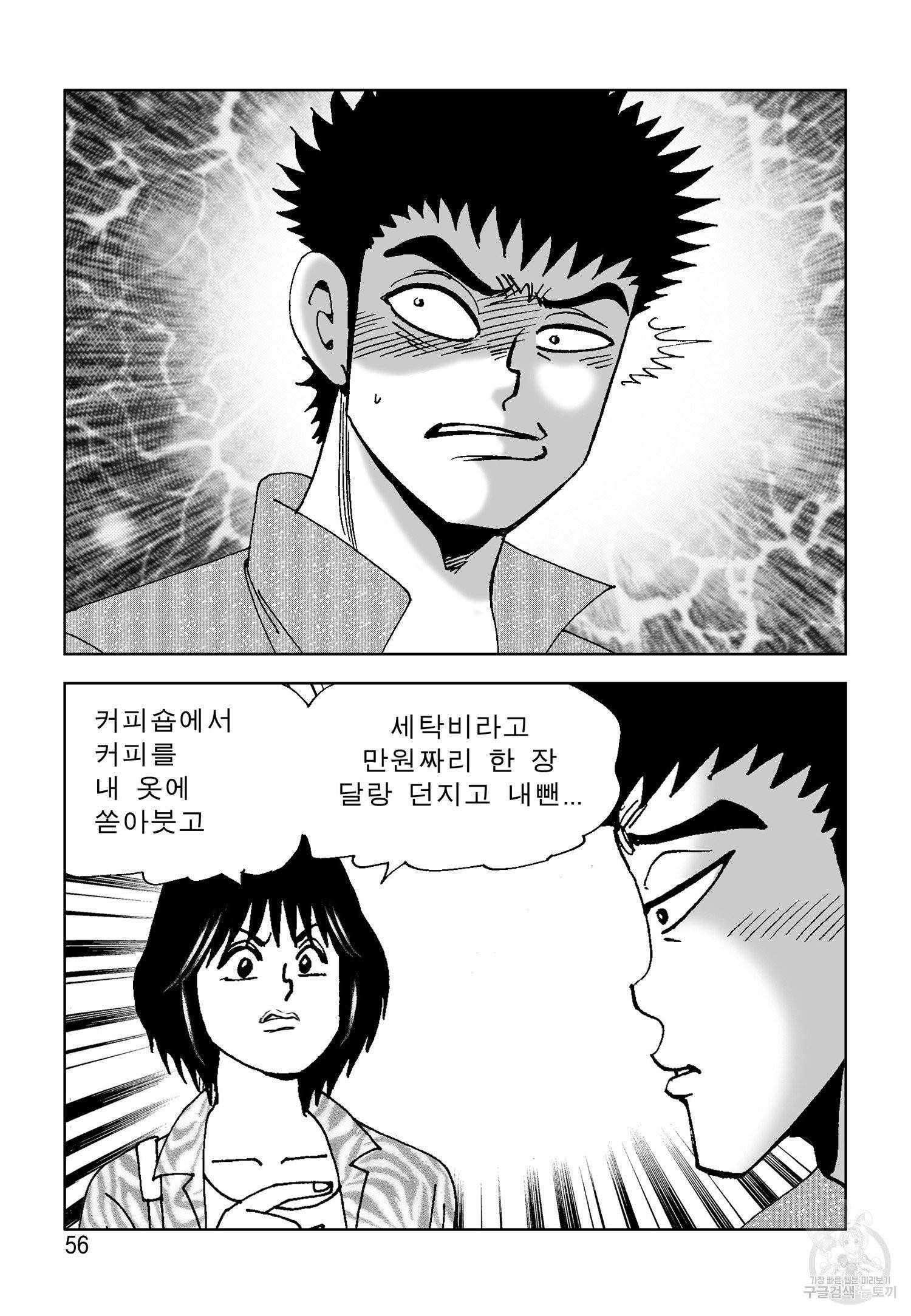고행석 악질의 전설 4탄 오디션 13화 49