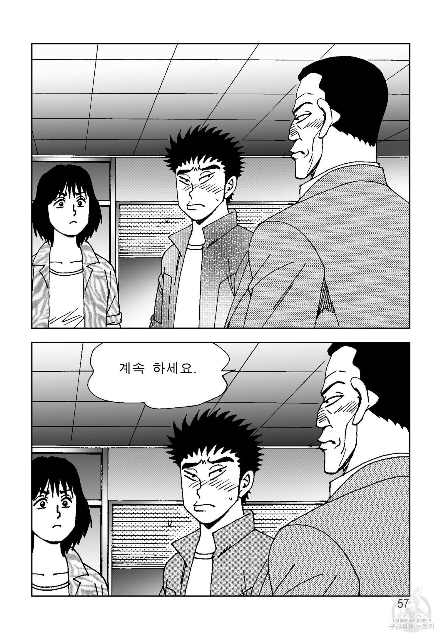 고행석 악질의 전설 4탄 오디션 13화 50