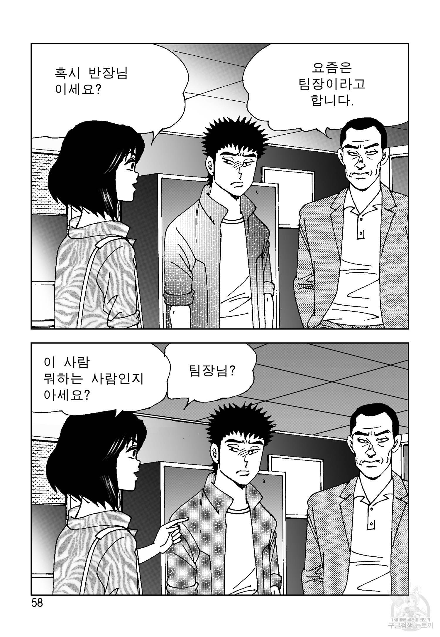 고행석 악질의 전설 4탄 오디션 13화 51