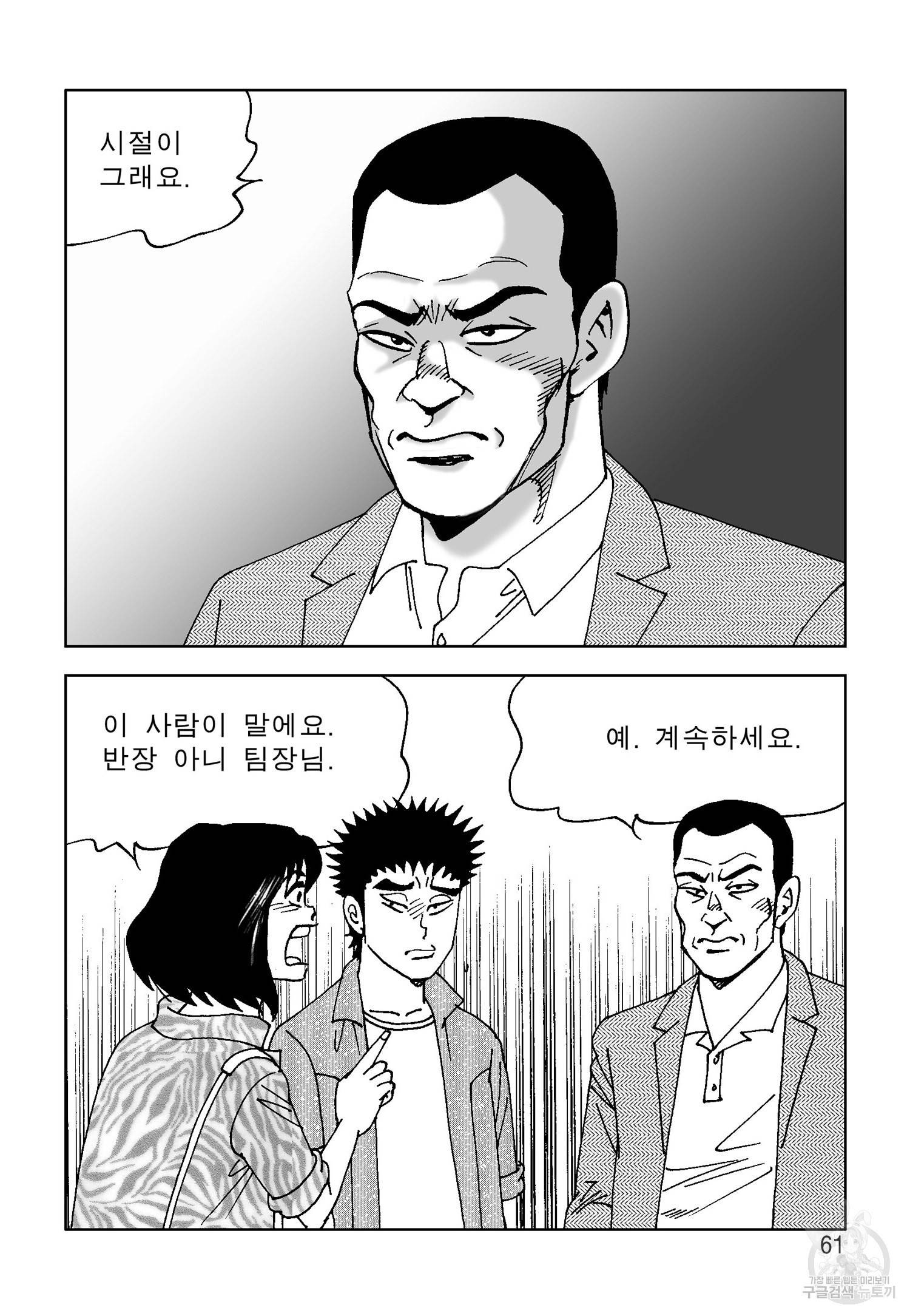 고행석 악질의 전설 4탄 오디션 13화 54