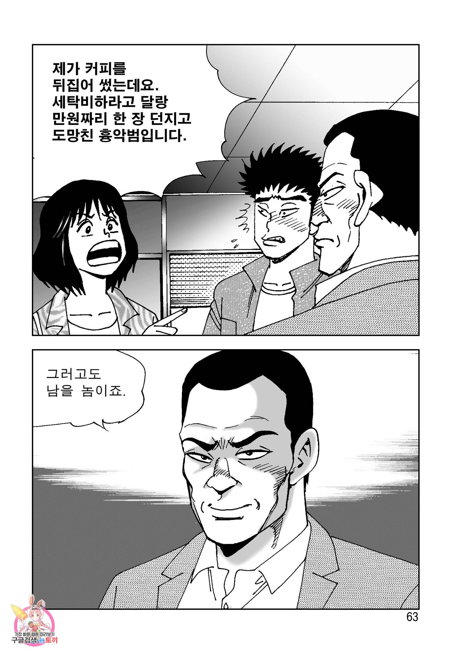 고행석 악질의 전설 4탄 오디션 13화 56
