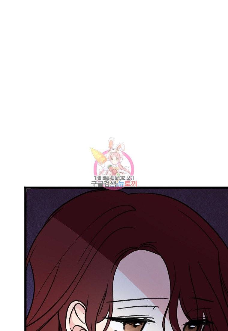 꽃은 썩고 너는 남는다 6화 1
