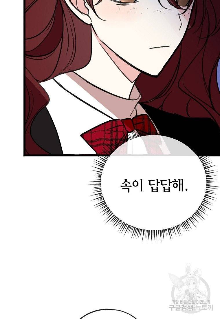 꽃은 썩고 너는 남는다 6화 2