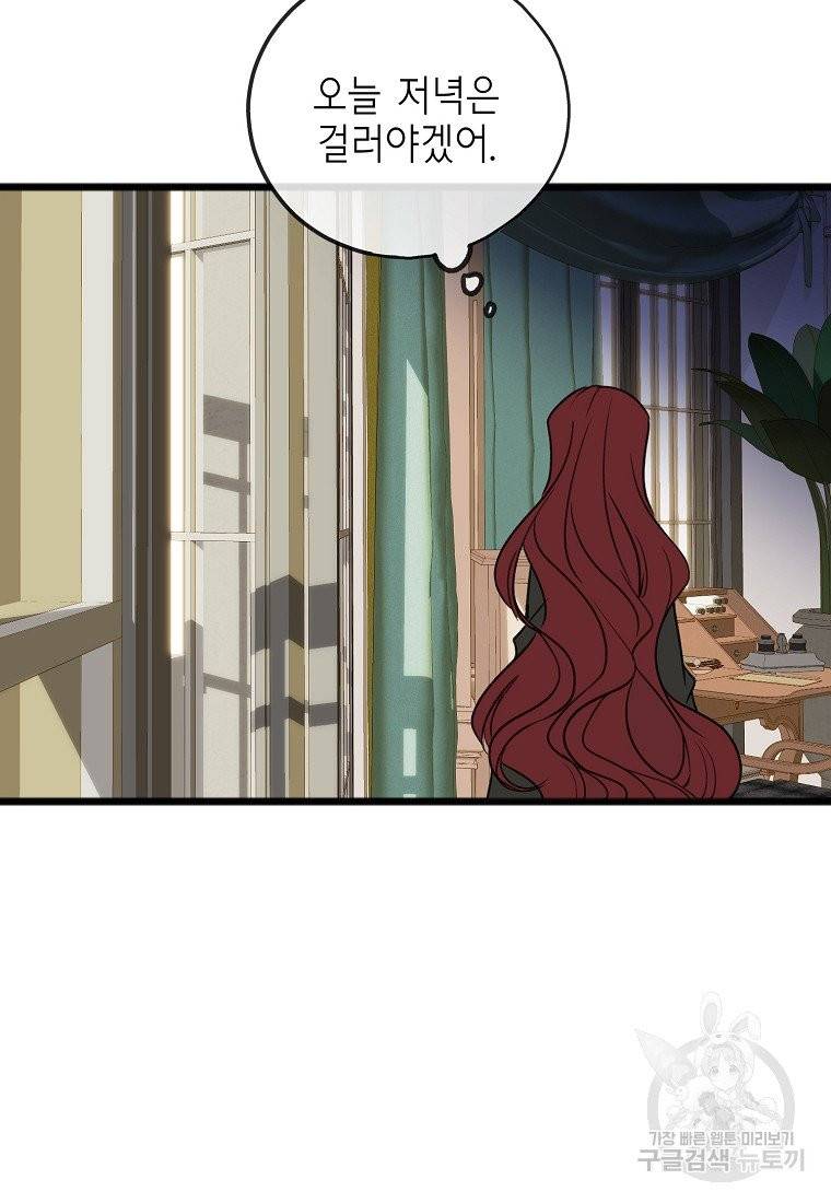 꽃은 썩고 너는 남는다 6화 3