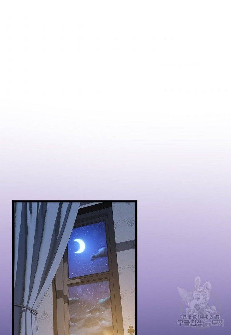 꽃은 썩고 너는 남는다 6화 5
