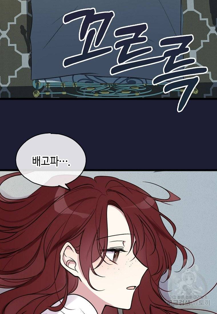 꽃은 썩고 너는 남는다 6화 8