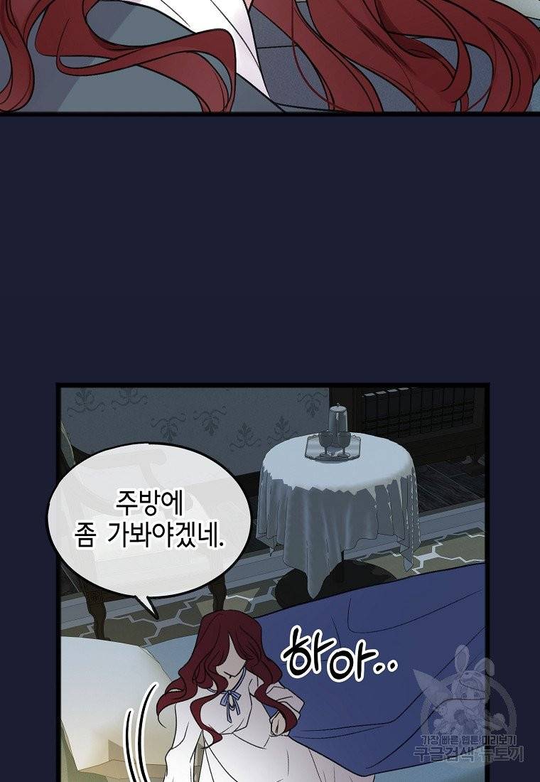 꽃은 썩고 너는 남는다 6화 9