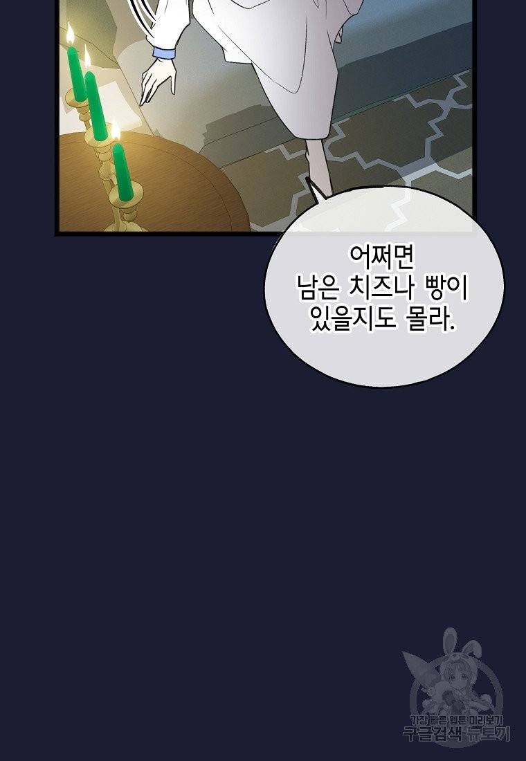 꽃은 썩고 너는 남는다 6화 10