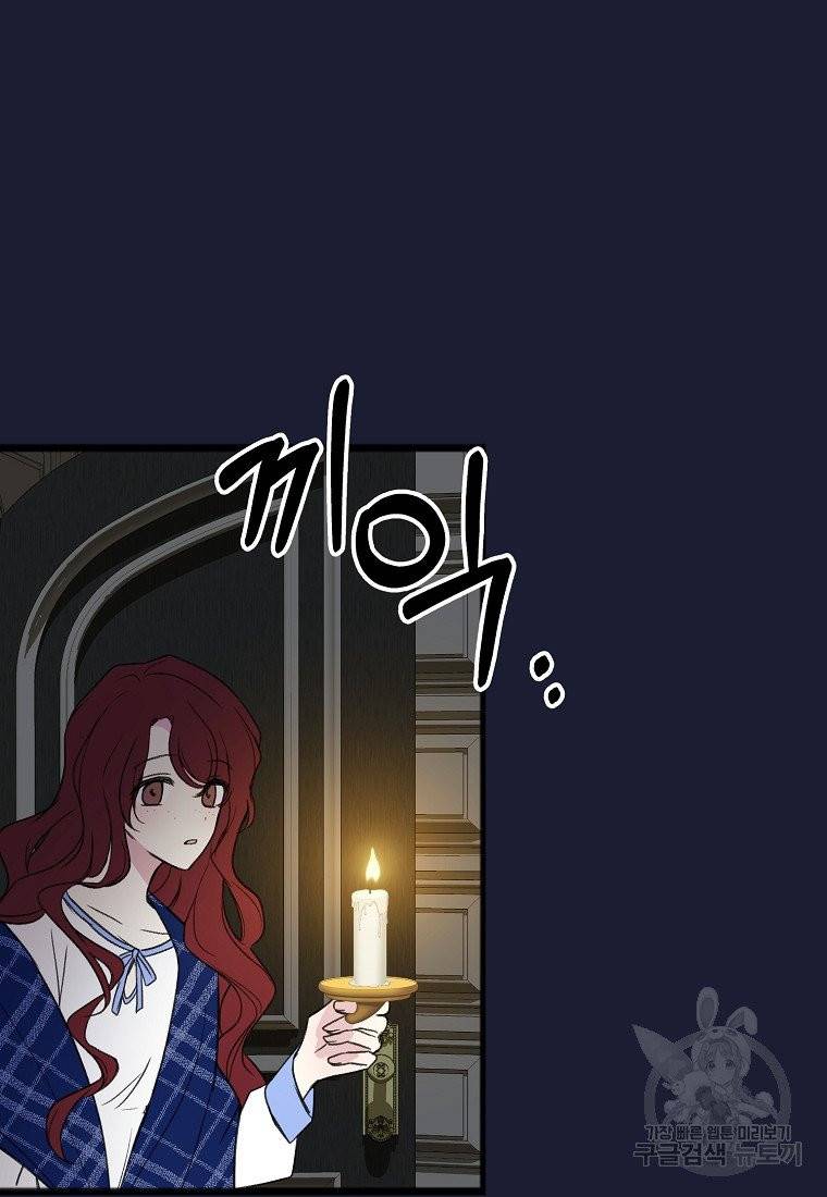 꽃은 썩고 너는 남는다 6화 11