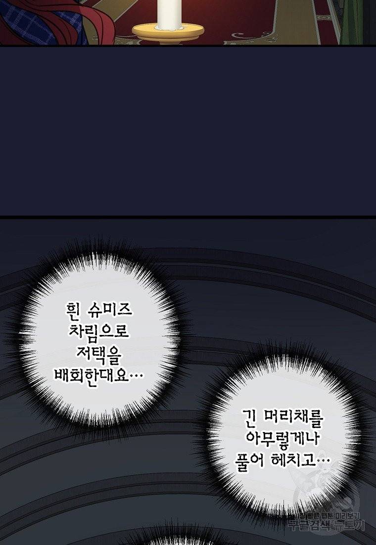 꽃은 썩고 너는 남는다 6화 13