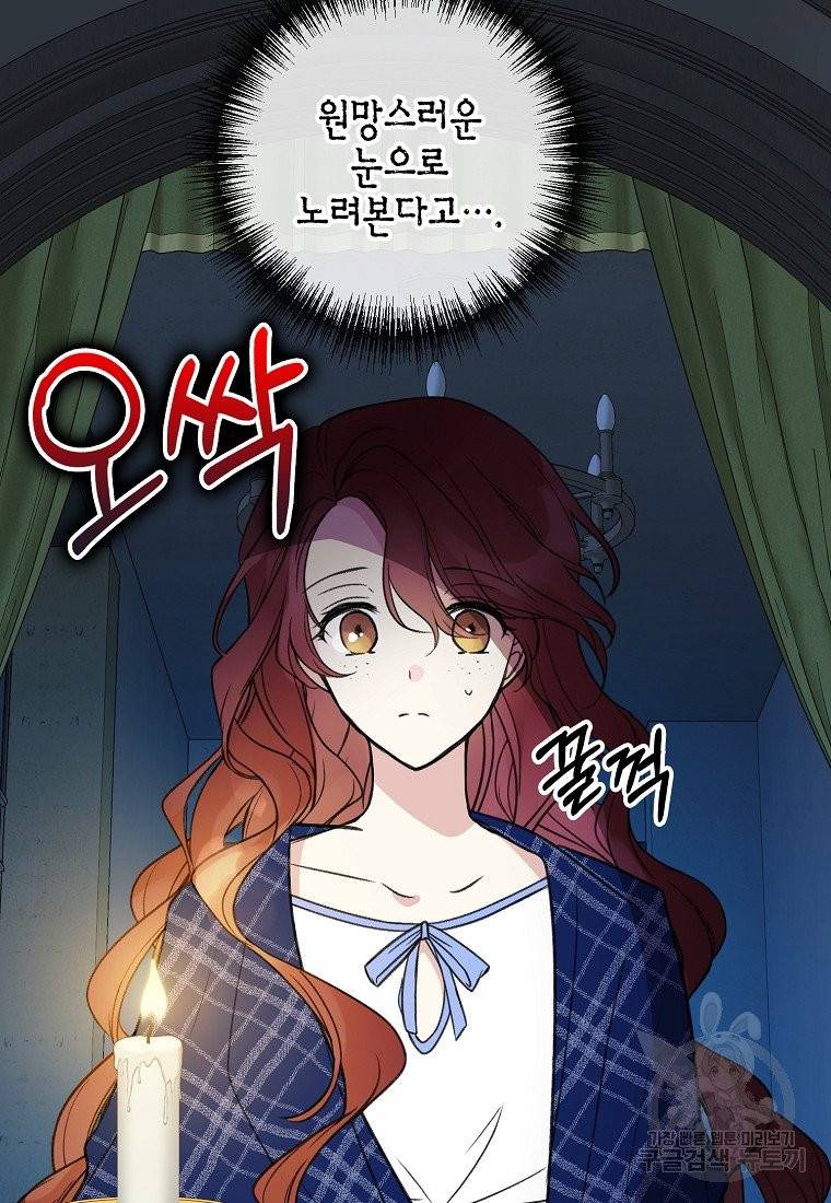 꽃은 썩고 너는 남는다 6화 14