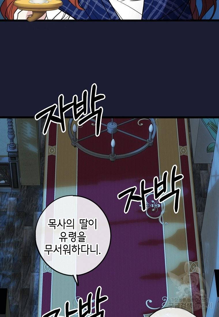 꽃은 썩고 너는 남는다 6화 15