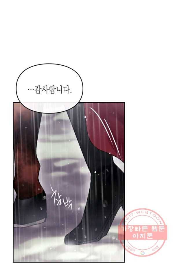 악역의 엔딩은 죽음뿐 69화 10