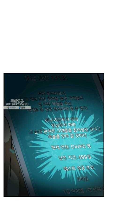 집 밖은 위험해 24화 1
