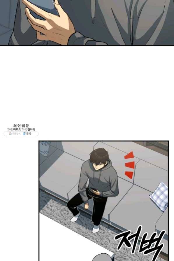 집 밖은 위험해 24화 3