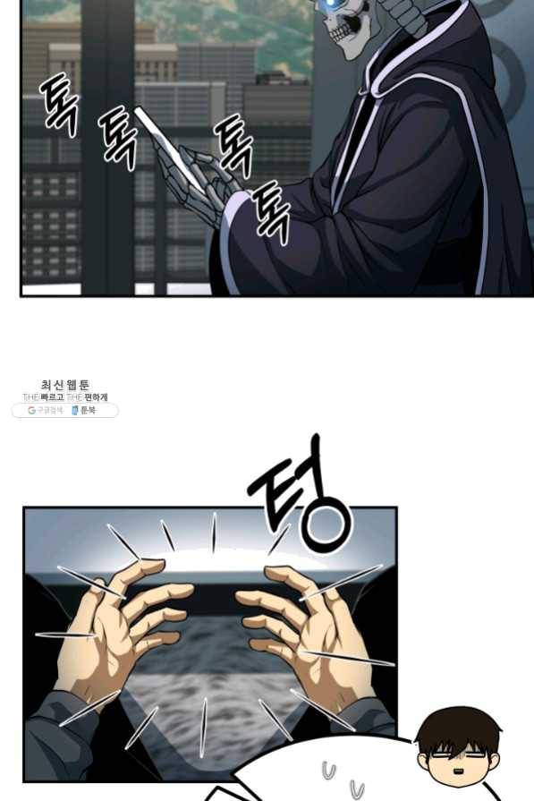 집 밖은 위험해 24화 14