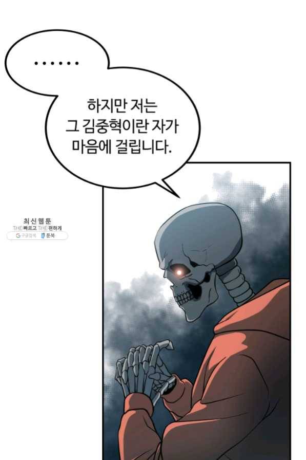 집 밖은 위험해 24화 17
