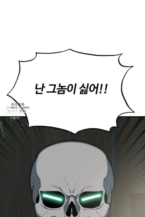 집 밖은 위험해 24화 19
