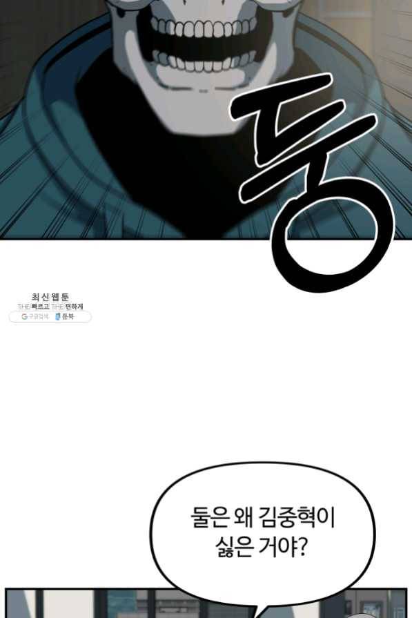 집 밖은 위험해 24화 20