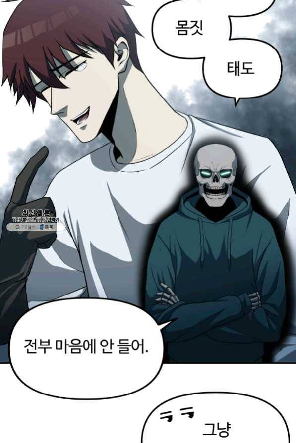 집 밖은 위험해 24화 22