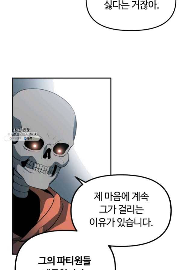 집 밖은 위험해 24화 23