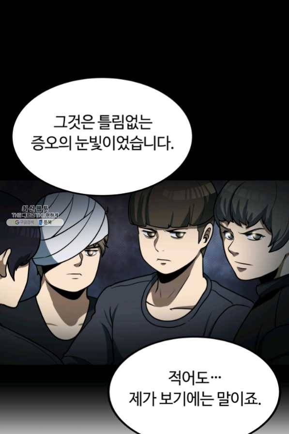 집 밖은 위험해 24화 26