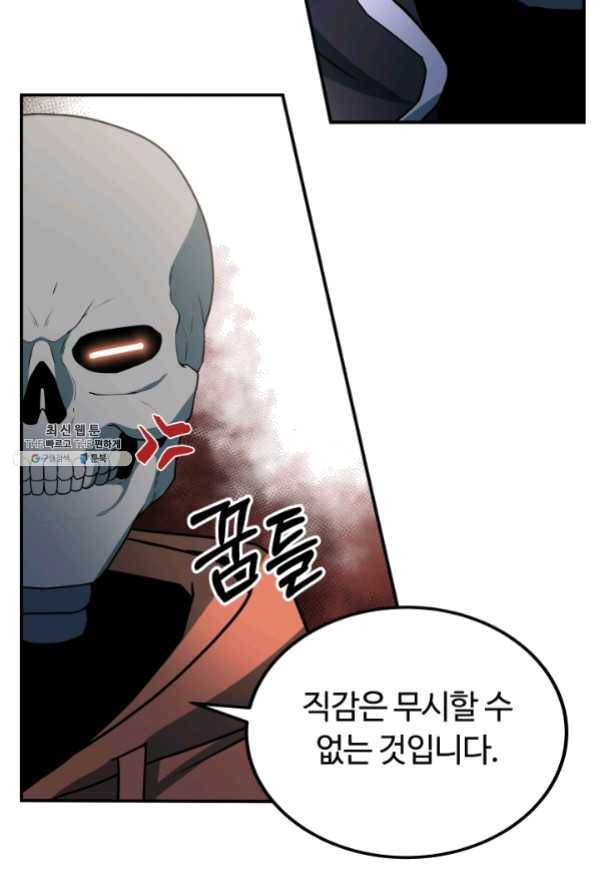 집 밖은 위험해 24화 28