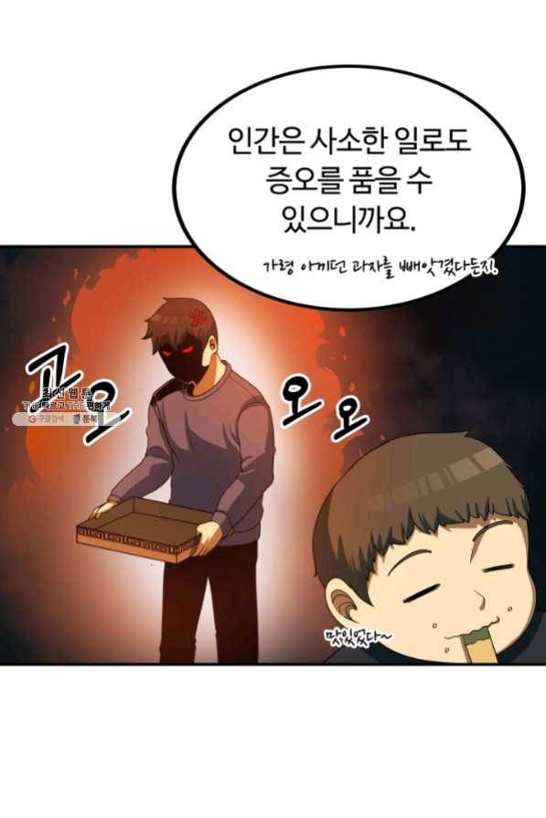 집 밖은 위험해 24화 29
